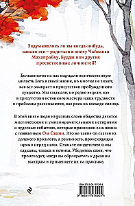 Runājošais ar lietu. Brīnumi un dziedināšanas stāsti Om Svami