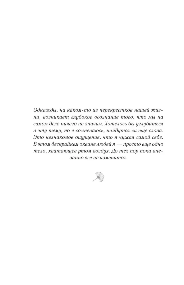 Runājošais ar lietu. Brīnumi un dziedināšanas stāsti Om Svami