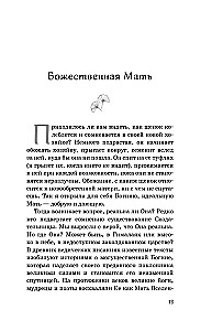 Runājošais ar lietu. Brīnumi un dziedināšanas stāsti Om Svami
