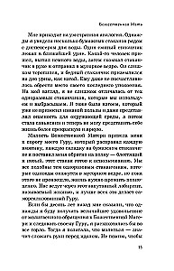 Runājošais ar lietu. Brīnumi un dziedināšanas stāsti Om Svami