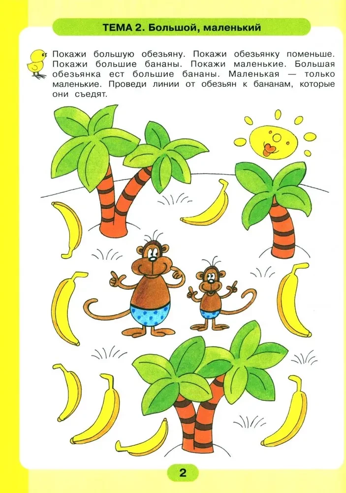 Matemātika pašiem mazākajiem. Darba burtnīca bērniem no 3-4 gadiem