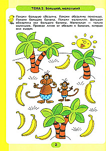 Matemātika pašiem mazākajiem. Darba burtnīca bērniem no 3-4 gadiem