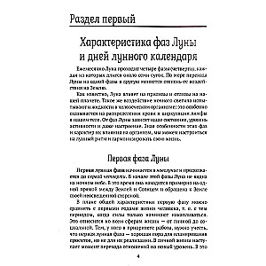 Mēness kalendārs 2025. gadam visām dzīves situācijām