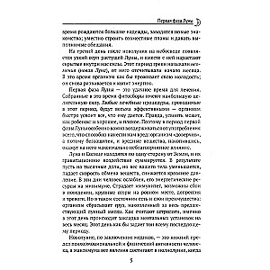 Mēness kalendārs 2025. gadam visām dzīves situācijām