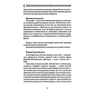 Mēness kalendārs 2025. gadam visām dzīves situācijām