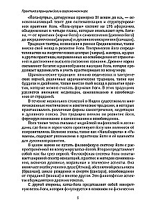 Jogas enciklopēdija. No vienkāršām asanām līdz dziļai meditācijai: ceļš uz iekšējo mieru