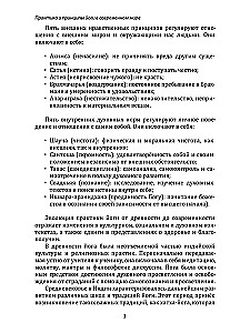 Jogas enciklopēdija. No vienkāršām asanām līdz dziļai meditācijai: ceļš uz iekšējo mieru