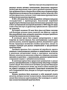 Jogas enciklopēdija. No vienkāršām asanām līdz dziļai meditācijai: ceļš uz iekšējo mieru
