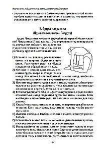 Jogas enciklopēdija. No vienkāršām asanām līdz dziļai meditācijai: ceļš uz iekšējo mieru