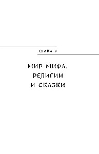 Kareļijas un Ingermaņu mīti