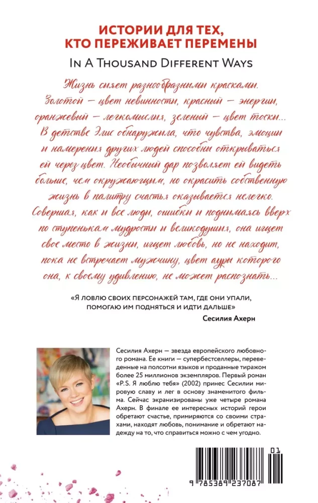 Visi manu dzīves krāsas