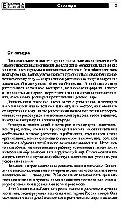 Kas ir zooloģiskais dārzs? Stāsti, pasakas, spēles un vingrinājumi, nodarbības bērniem no 5 līdz 7 gadiem