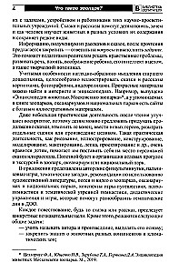 Kas ir zooloģiskais dārzs? Stāsti, pasakas, spēles un vingrinājumi, nodarbības bērniem no 5 līdz 7 gadiem