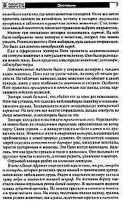 Kas ir zooloģiskais dārzs? Stāsti, pasakas, spēles un vingrinājumi, nodarbības bērniem no 5 līdz 7 gadiem