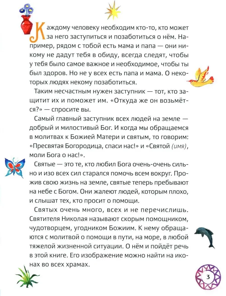 Svētā Nikolaja Brīnumdarītāja dzīve bērniem ar jautājumiem un uzdevumiem