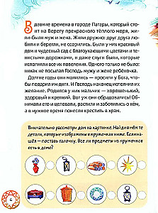 Svētā Nikolaja Brīnumdarītāja dzīve bērniem ar jautājumiem un uzdevumiem