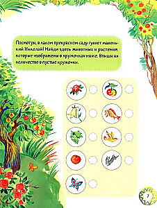Svētā Nikolaja Brīnumdarītāja dzīve bērniem ar jautājumiem un uzdevumiem