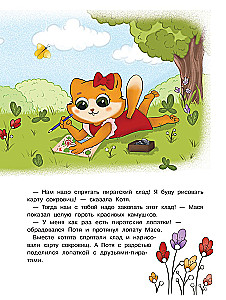 Kaķēns Potja mācas spēlēt un draudzēties