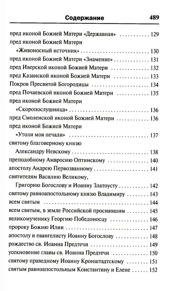 Lūgšanu grāmata. Svētdienas dievkalpojums laicīgā veidā
