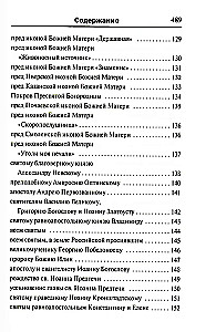 Lūgšanu grāmata. Svētdienas dievkalpojums laicīgā veidā
