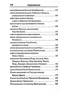 Lūgšanu grāmata. Svētdienas dievkalpojums laicīgā veidā