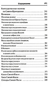 Lūgšanu grāmata. Svētdienas dievkalpojums laicīgā veidā