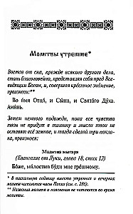 Lūgšanu grāmata. Svētdienas dievkalpojums laicīgā veidā