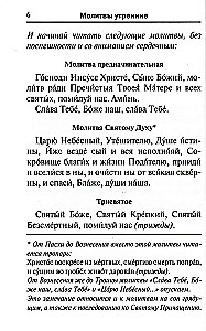 Lūgšanu grāmata. Svētdienas dievkalpojums laicīgā veidā