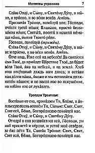 Lūgšanu grāmata. Svētdienas dievkalpojums laicīgā veidā