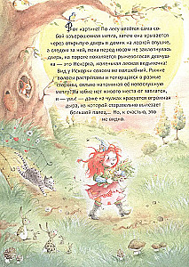Izkorka. Lielā piedzīvojumu grāmata