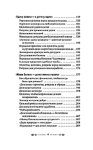 Čuksti un tautas maģija veiksmei, mīlestībai, naudai un laimīgai dzīvei. Vārdu sakot, radām labu