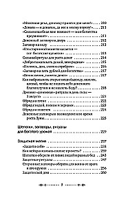 Čuksti un tautas maģija veiksmei, mīlestībai, naudai un laimīgai dzīvei. Vārdu sakot, radām labu