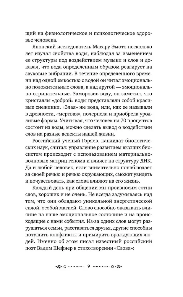 Čuksti un tautas maģija veiksmei, mīlestībai, naudai un laimīgai dzīvei. Vārdu sakot, radām labu