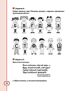 Gribu runāt krieviski. Mācību komplekts divvalodīgajiem bērniem. Darba burtnīca (2. klase)