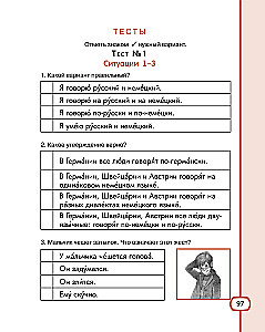 Gribu runāt krieviski. Mācību komplekts divvalodīgajiem bērniem. Darba burtnīca (2. klase)