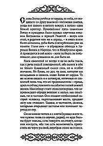 Slavēšana Dzimtajiem Dieviem