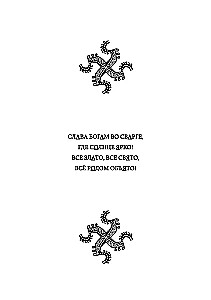 Slavēšana Dzimtajiem Dieviem