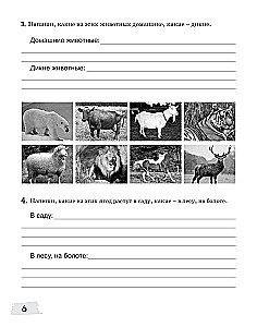 Iztokas-2. Darba burtnīca. 11-13 gadi