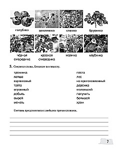 Iztokas-2. Darba burtnīca. 11-13 gadi