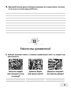 Iztokas-2. Darba burtnīca. 11-13 gadi