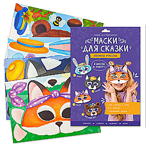 Maskas pasakai pašdarinātas. Vilks, lapsa, lācis, zaķis. 4 maskas