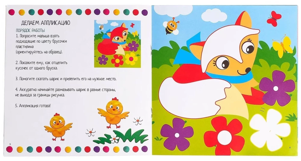 Pielietojumi ar plastilīnu - Apkārtējā pasaule