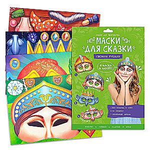 Maskas pasakai ar savām rokām. Baba Jaga, Koščej, Ivans-Cārevičs, Vasilisa. 4 maskas