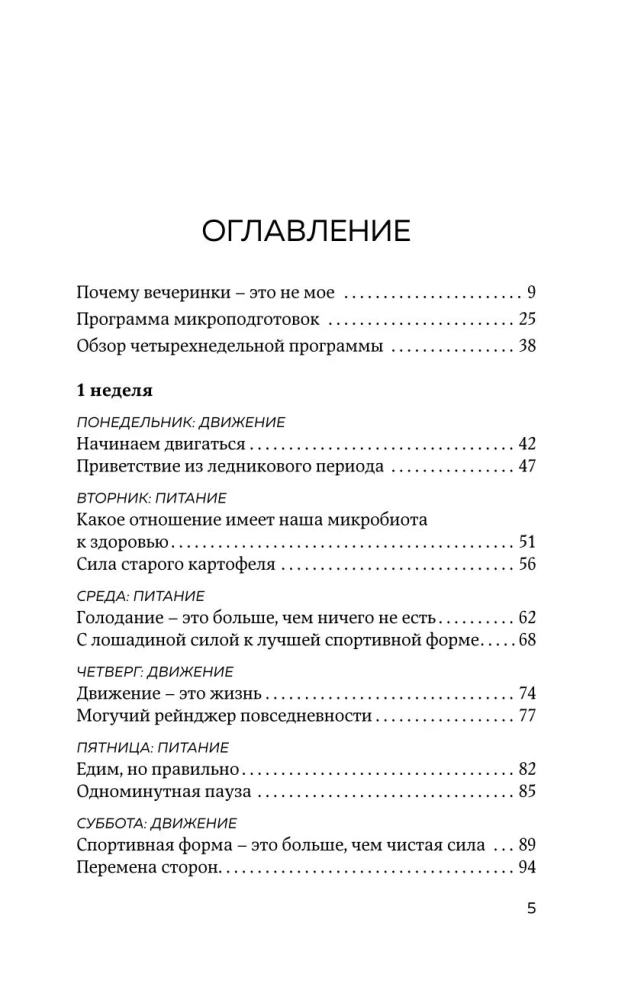 Veselība minūtē dienā. Īsākā programma, kas palīdzēs nostiprināt muskuļus, zaudēt lieko svaru un uzvarēt stresu
