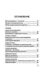Veselība minūtē dienā. Īsākā programma, kas palīdzēs nostiprināt muskuļus, zaudēt lieko svaru un uzvarēt stresu