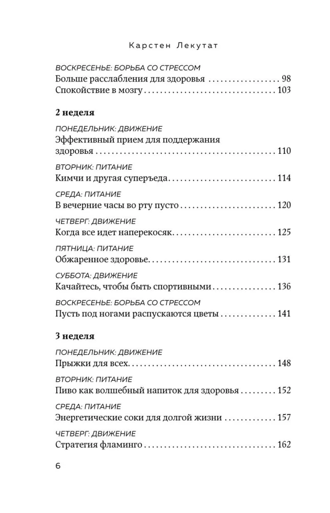 Veselība minūtē dienā. Īsākā programma, kas palīdzēs nostiprināt muskuļus, zaudēt lieko svaru un uzvarēt stresu