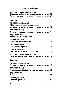 Veselība minūtē dienā. Īsākā programma, kas palīdzēs nostiprināt muskuļus, zaudēt lieko svaru un uzvarēt stresu