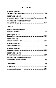 Veselība minūtē dienā. Īsākā programma, kas palīdzēs nostiprināt muskuļus, zaudēt lieko svaru un uzvarēt stresu