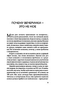 Veselība minūtē dienā. Īsākā programma, kas palīdzēs nostiprināt muskuļus, zaudēt lieko svaru un uzvarēt stresu