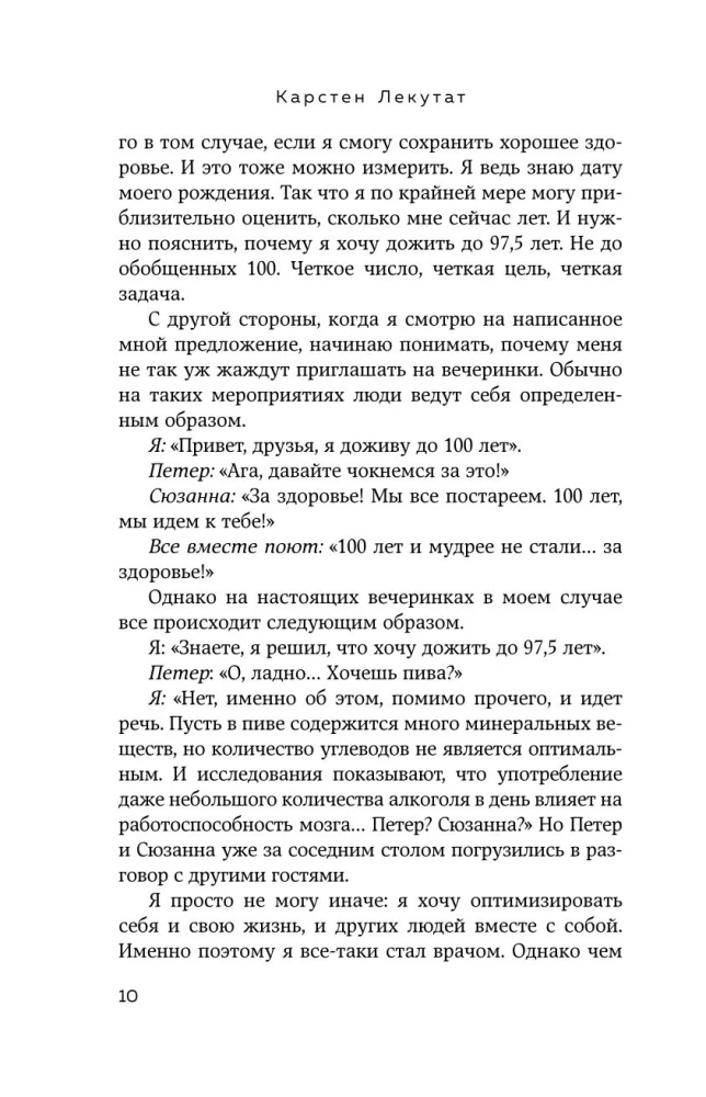 Veselība minūtē dienā. Īsākā programma, kas palīdzēs nostiprināt muskuļus, zaudēt lieko svaru un uzvarēt stresu